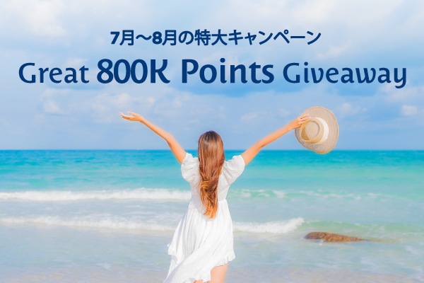 BWR® Great 800K Points Giveaway